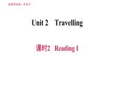 译林版八年级上册英语 Unit2 习题课件