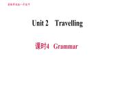 译林版八年级上册英语 Unit2 课时4 Grammar 习题课件