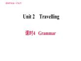 譯林版八年級(jí)上冊英語 Unit2 課時(shí)4 Grammar 習(xí)題課件