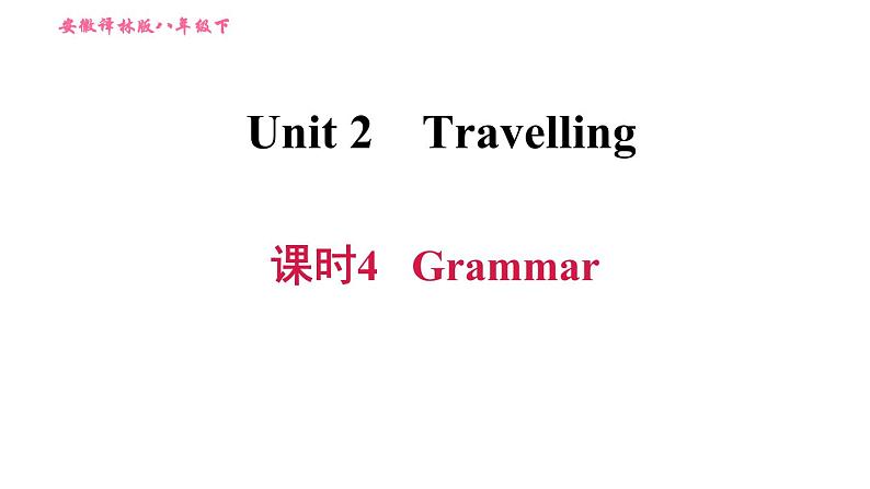 译林版八年级上册英语 Unit2 课时4 Grammar 习题课件第1页