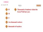 譯林版八年級上冊英語 Unit3 易錯考點專練 習題課件