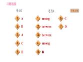 譯林版八年級上冊英語 Unit3 易錯考點專練 習題課件
