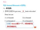 譯林版八年級上冊英語 Unit3 易錯考點專練 習題課件