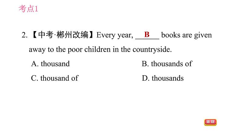 译林版八年级上册英语 Unit3 易错考点专练 习题课件06