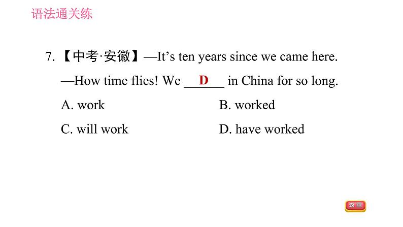 译林版八年级上册英语 Unit3 课时4 Grammar 习题课件第7页