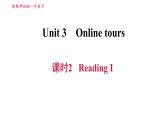 译林版八年级上册英语 Unit3 习题课件