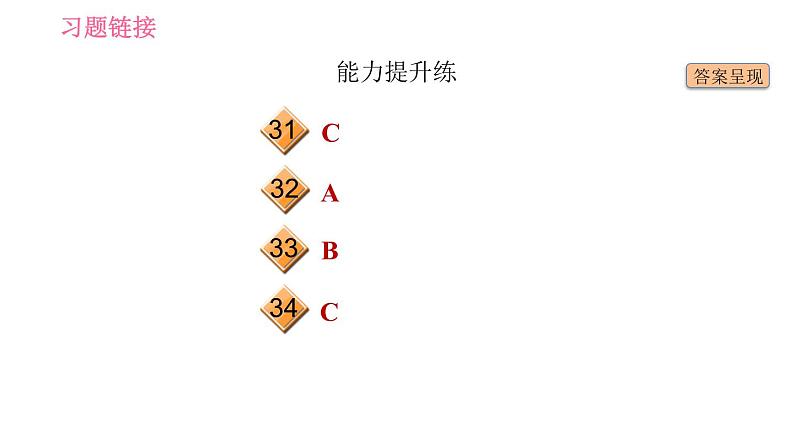 译林版八年级上册英语 Unit3 课时2 Reading I 习题课件第4页