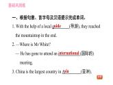 譯林版八年級上冊英語 Unit3 習題課件