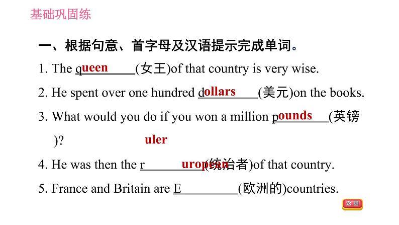 译林版八年级上册英语 Unit3 课时6 Task & Self-assessment 习题课件第4页