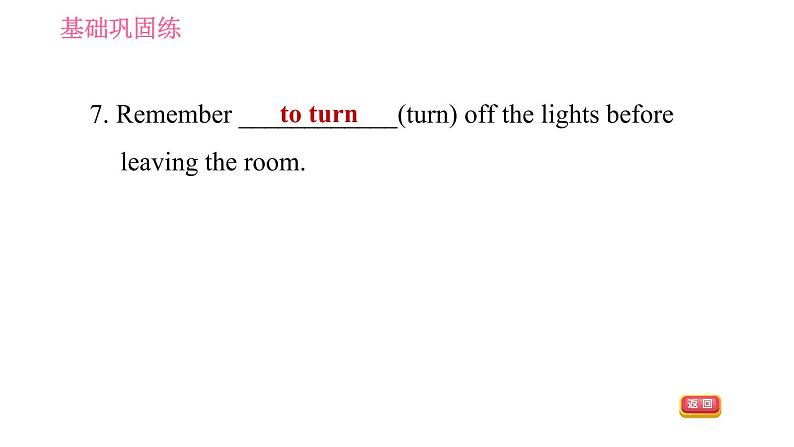 译林版八年级上册英语 Unit3 课时6 Task & Self-assessment 习题课件第6页