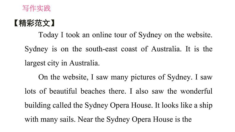 译林版八年级上册英语 Unit3 写作能力提升练 习题课件第6页