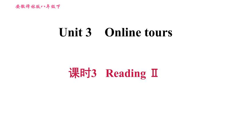 译林版八年级上册英语 Unit3 课时3 Reading II 习题课件第1页