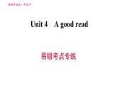 译林版八年级上册英语 Unit4 易错考点专练 习题课件
