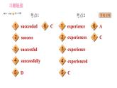 譯林版八年級(jí)上冊(cè)英語(yǔ) Unit4 易錯(cuò)考點(diǎn)專練 習(xí)題課件