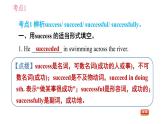 譯林版八年級(jí)上冊(cè)英語(yǔ) Unit4 易錯(cuò)考點(diǎn)專練 習(xí)題課件