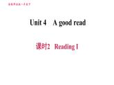 譯林版八年級上冊英語 Unit4 課時(shí)2 Reading I 習(xí)題課件