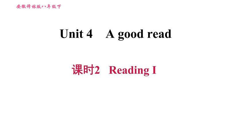 译林版八年级上册英语 Unit4 课时2 Reading I 习题课件01