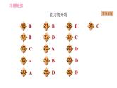 譯林版八年級上冊英語 Unit2 課時(shí)3 Reading II 習(xí)題課件