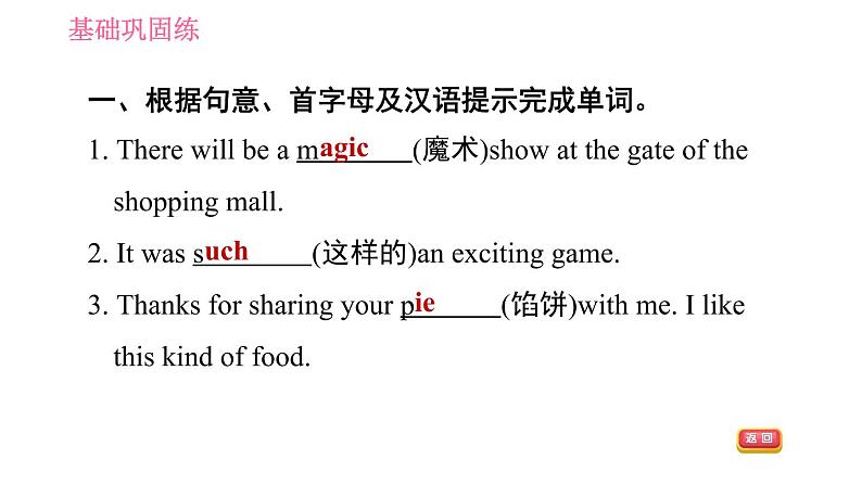 译林版八年级上册英语 Unit2 课时3 Reading II 习题课件第4页