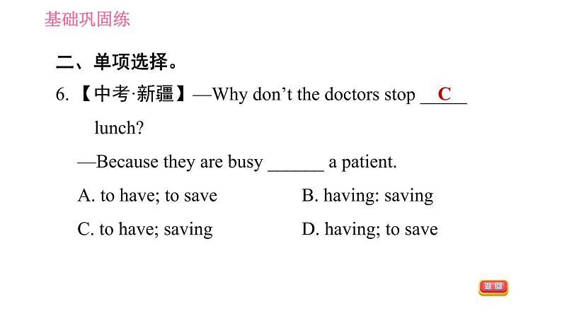 译林版八年级上册英语 Unit2 课时3 Reading II 习题课件第6页