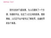 譯林版八年級上冊英語 Unit3 寫作能力提升練 習題課件