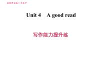 初中牛津译林版Unit 4 Do it yourself单元综合与测试习题课件ppt