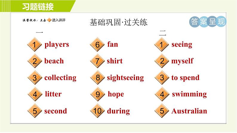 外研版七年级下册英语 Module3 Period 3   Unit 2 A 习题课件第2页