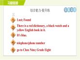 外研版七年級下冊英語 Module1 習(xí)題課件