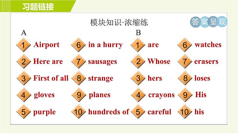 外研版七年级下册英语 Module1 Period 5   Unit 3 A 习题课件第3页
