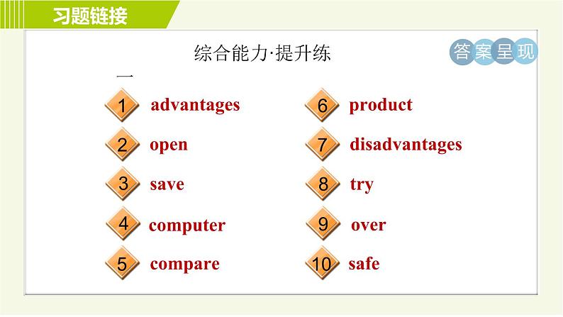 外研版七年级下册英语 Module5 习题课件05