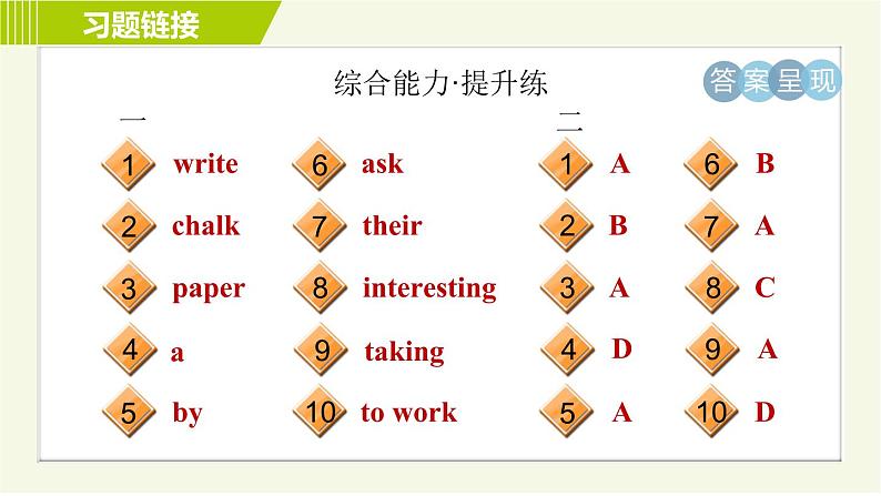 外研版七年级下册英语 Module4 Period 2   Unit 1 A 习题课件第3页