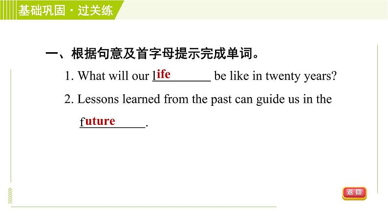 外研版七年级下册英语 Module4 Period 2   Unit 1 A 习题课件第6页