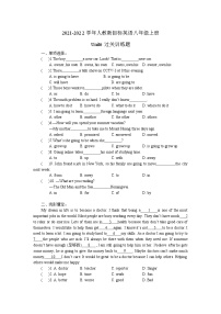 初中人教新目标 (Go for it) 版Unit 6 I’m going to study computer science.综合与测试习题