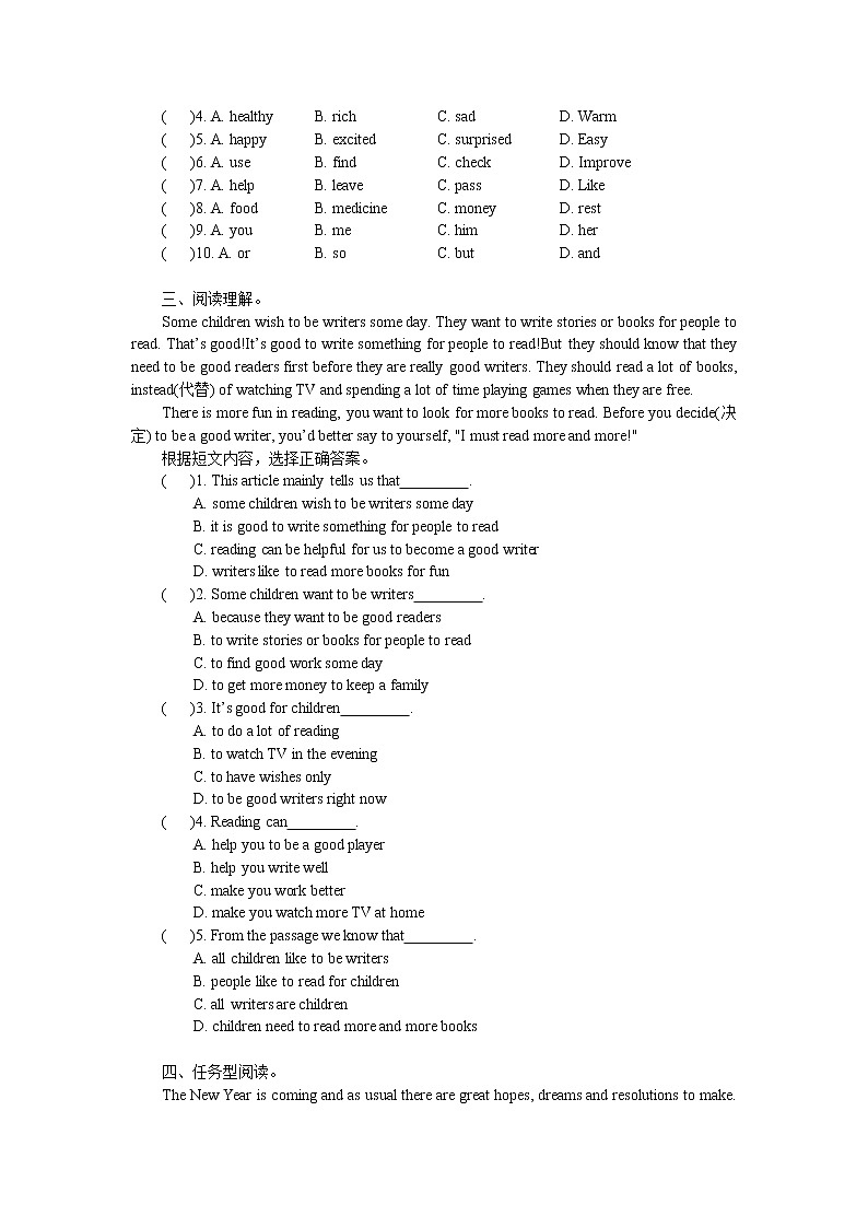 2021-2022学年人教新目标英语八年级上册 Unit6过关训练题02