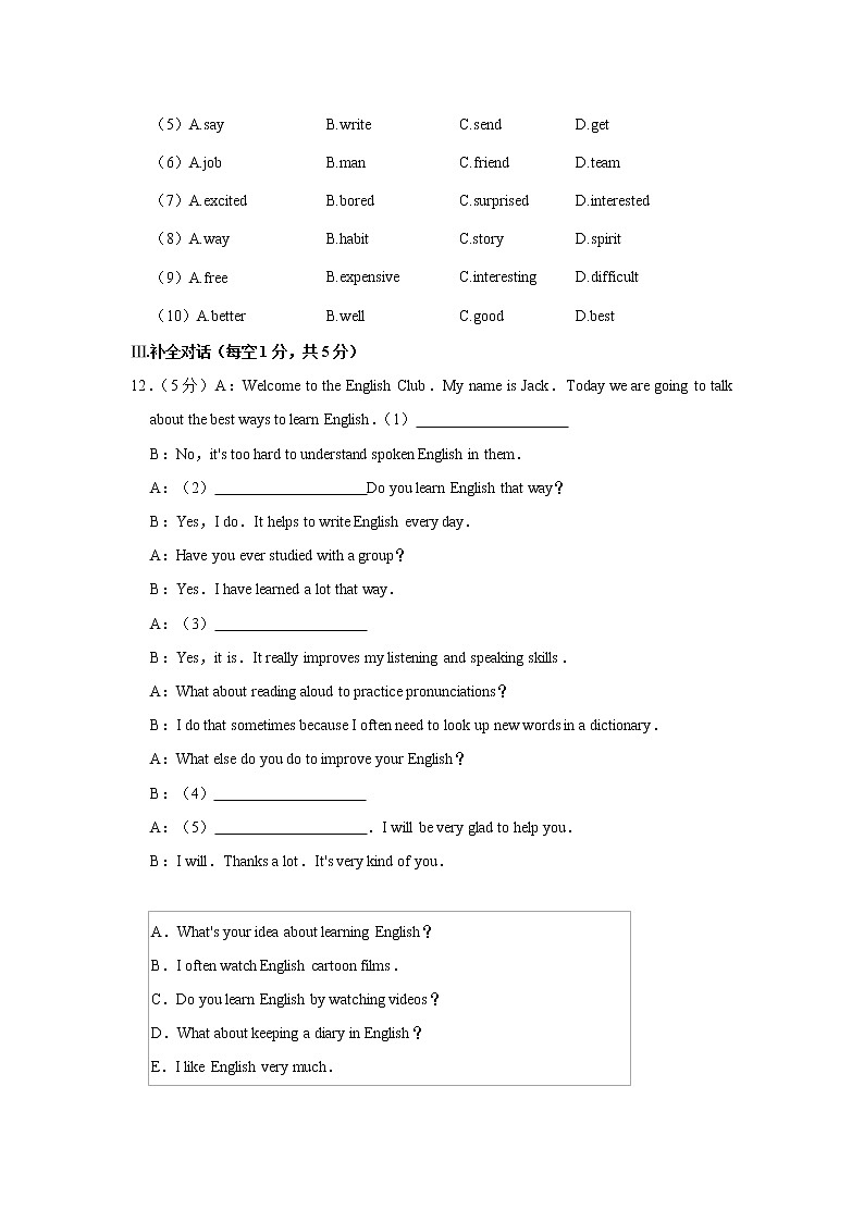 安徽省安庆外国语学校2021-2022学年九年级上学期第一次月考英语【试卷+答案】第3页