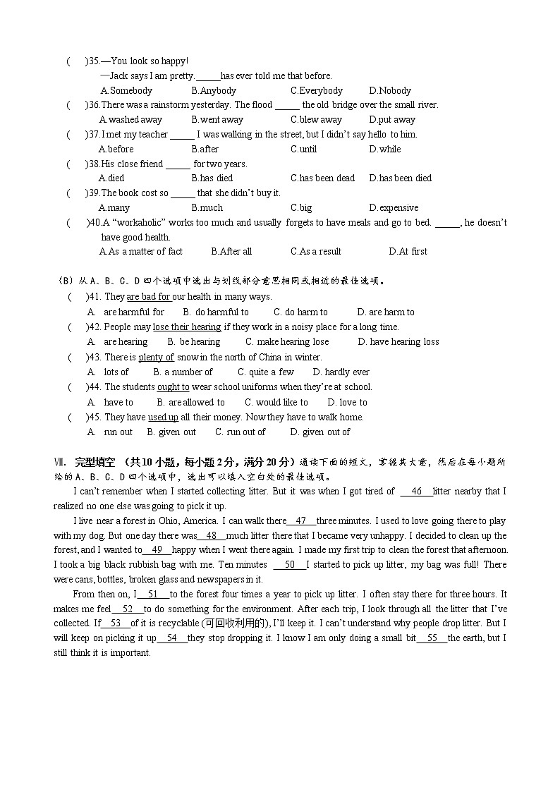 贵州省兴义民族师范学院附属中学2021-2022学年九年级上学期期中考试英语【试卷+答案】03