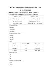 湖南省长沙市长郡培粹学校2021-2022学年七年级上学期第一次月考英语【试卷+答案】