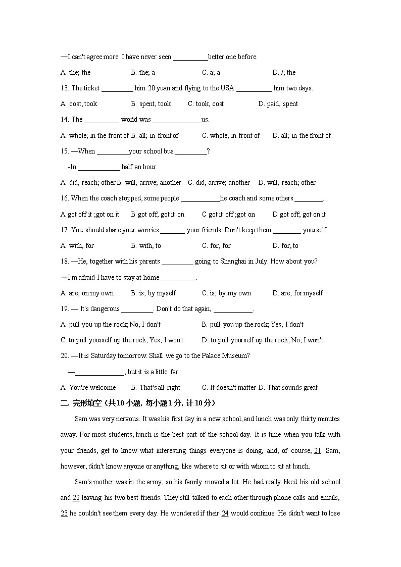 江苏省南京秦淮外国语学校2021-2022学年八年级上学期英语第一次月考【试卷+答案】02