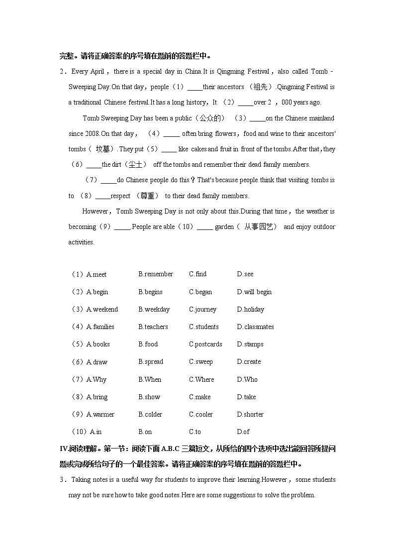 2021-2022学年陕西省延安市富县九年级（上学期）第一次段考英语试卷第2页