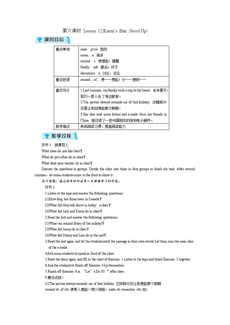 2021-2022学年度冀教版八年级英语上册教案Unit 2 第6课时01
