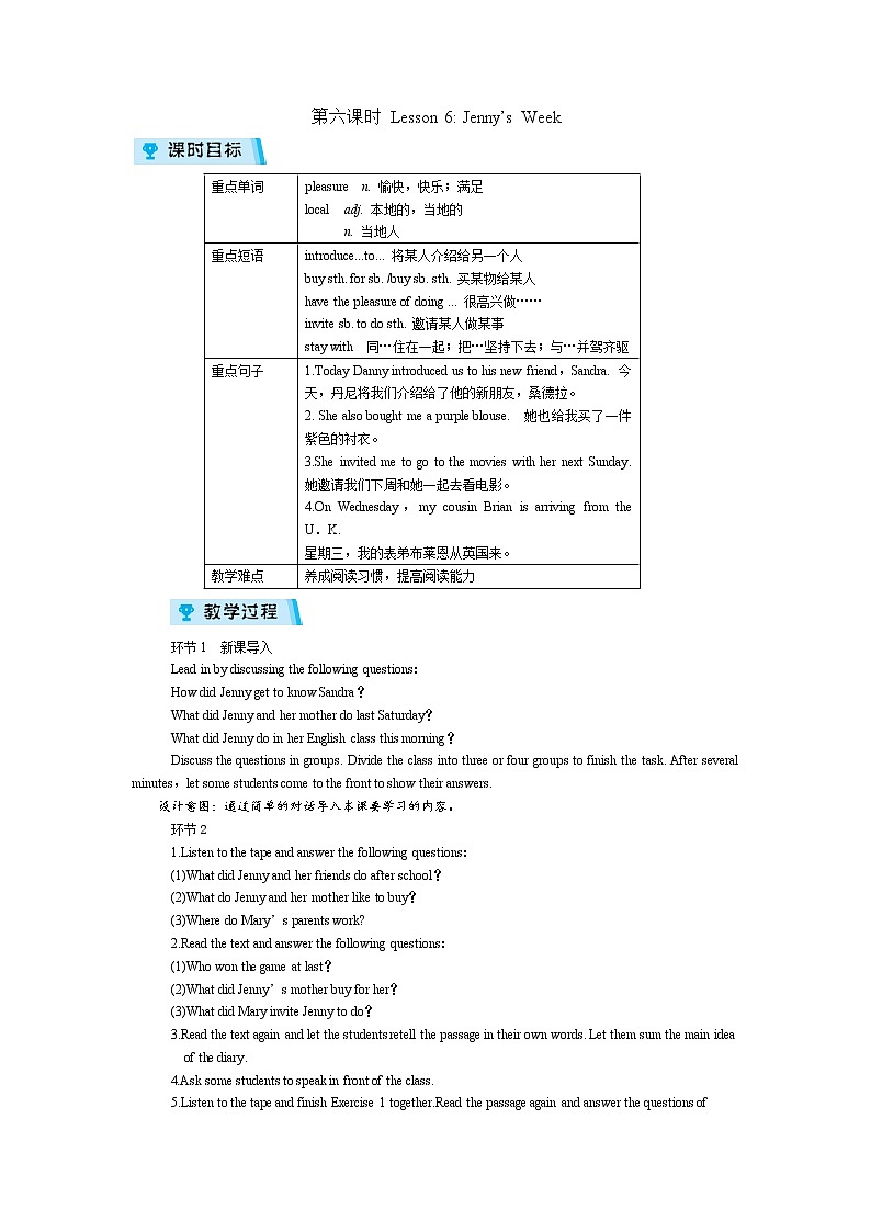 2021-2022学年度冀教版八年级英语上册教案 Unit 1 第6课时第1页