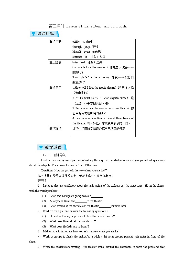 2021-2022学年度冀教版八年级英语上册教案Unit 4 第3课时01