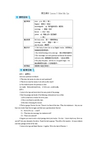 初中英语冀教版八年级上册Unit 1 Me and My ClassLesson 5 Meet Ms. Liu教案设计