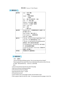 冀教版八年级上册Lesson 4 Best Friends第4课时教学设计