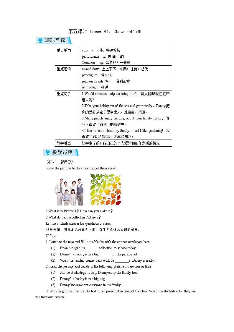 2021-2022学年度冀教版八年级英语上册教案Unit 7 第5课时01