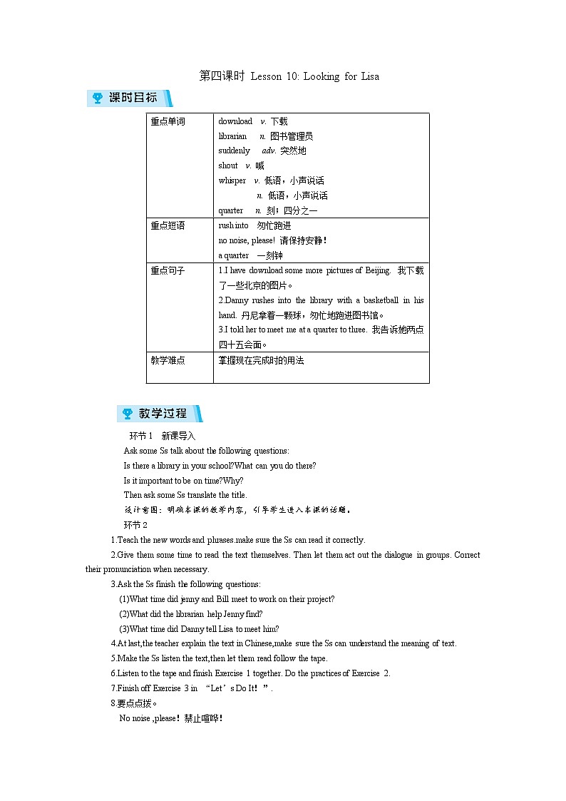 2021-2022学年度冀教版八年级英语上册教案Unit 2 第4课时01