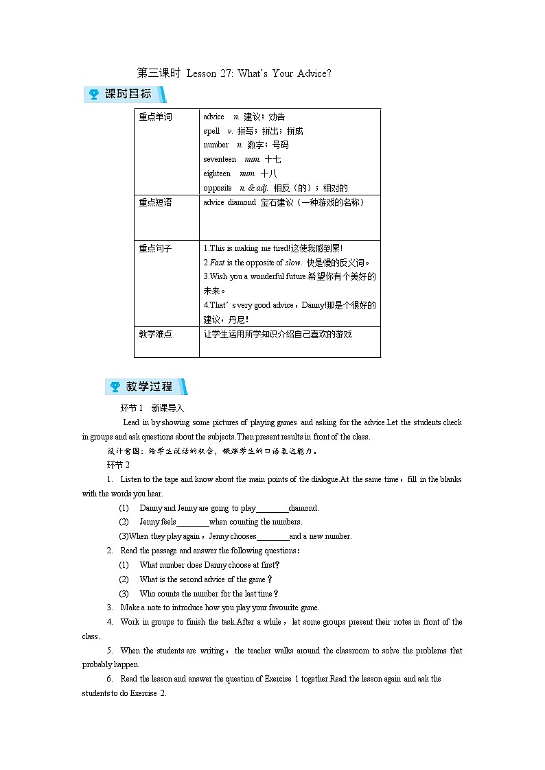 2021-2022学年度冀教版八年级英语上册教案Unit 5 第3课时01