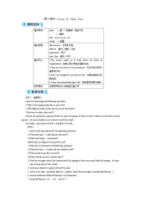 初中英语冀教版八年级上册Lesson 31 How Do You Travel ?教案