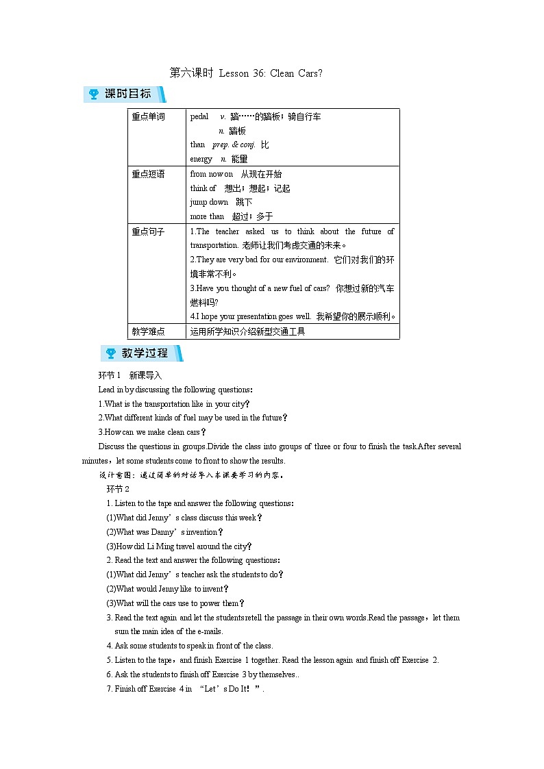 2021-2022学年度冀教版八年级英语上册教案Unit 6 第6课时01