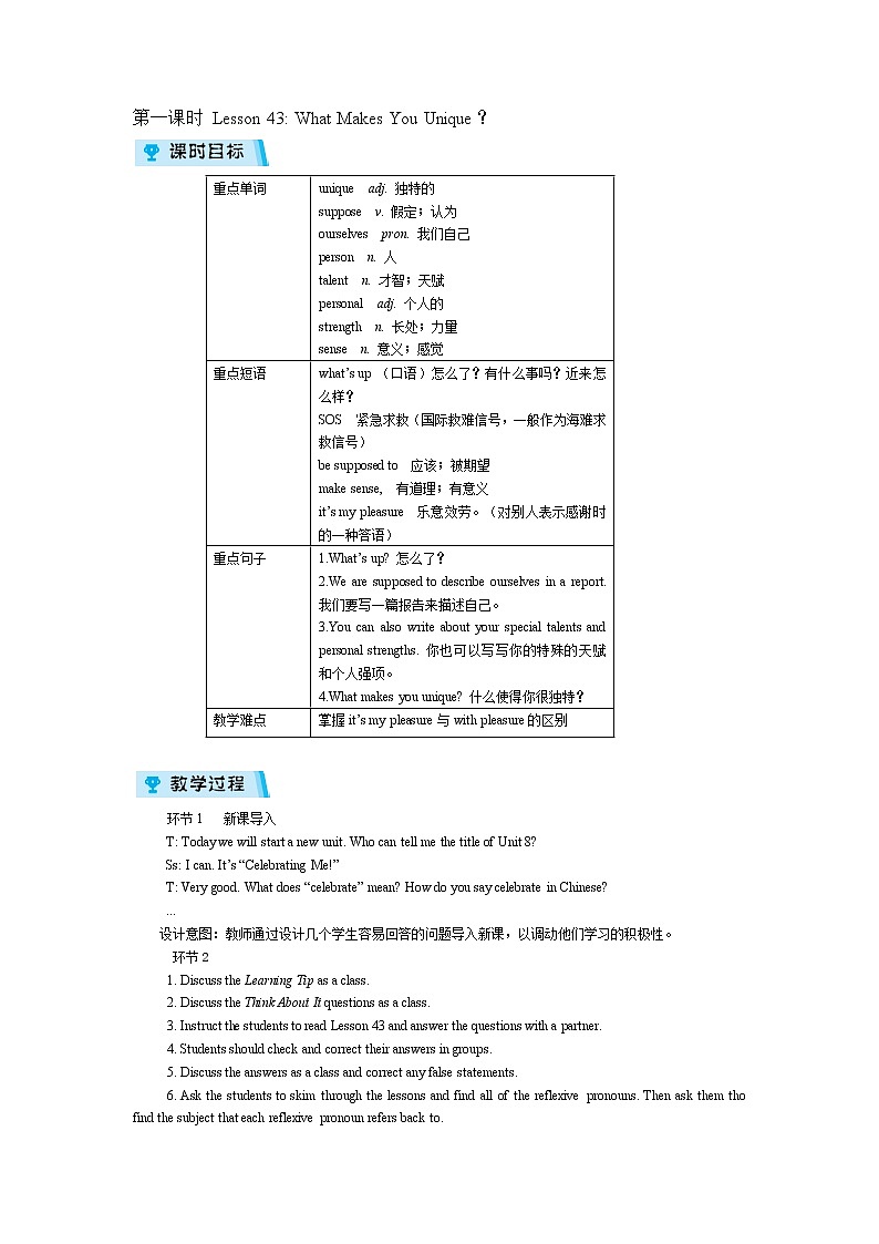 2021-2022学年度冀教版八年级英语上册教案Unit 8 第1课时01